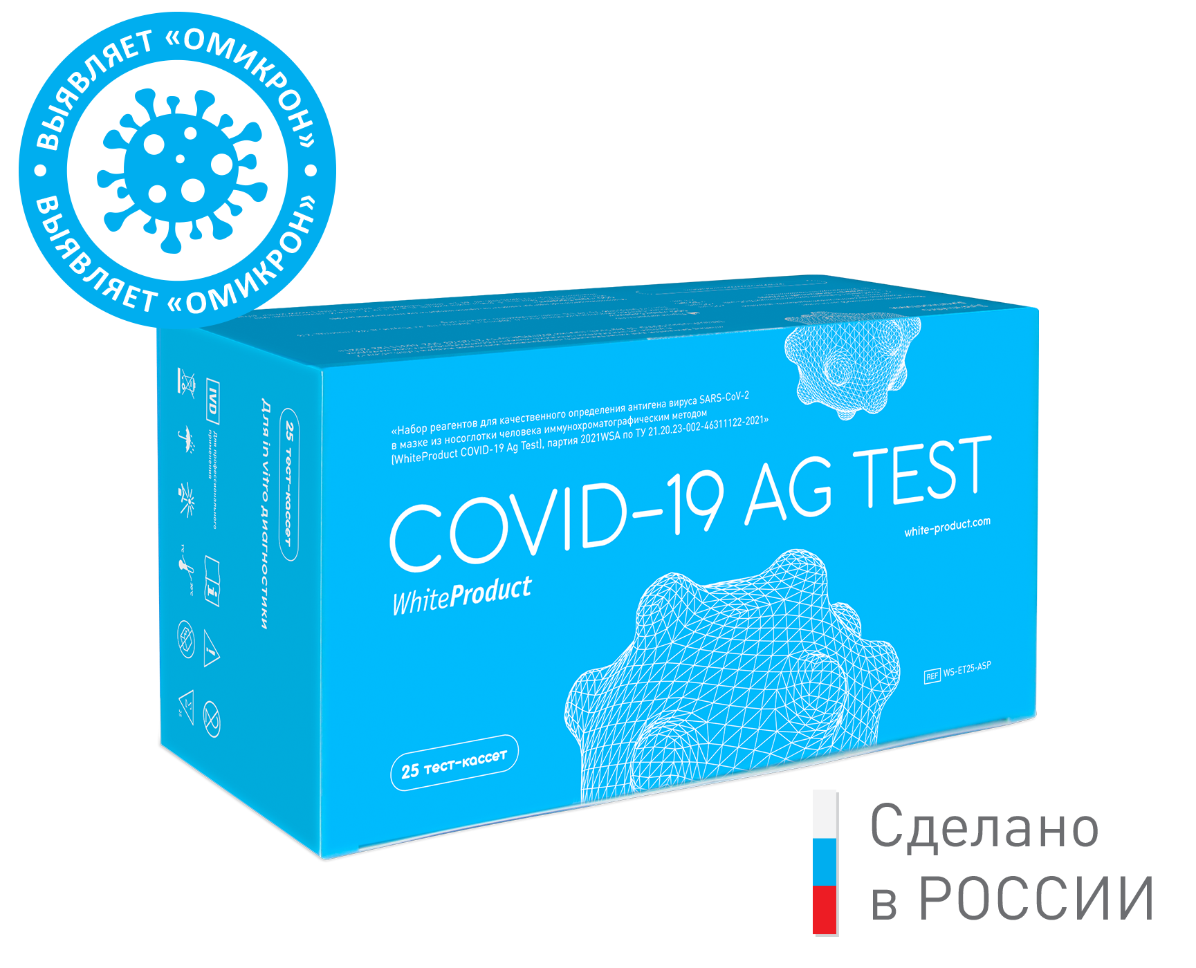 Тесты covid 19 ag. Covid 19 AG Test. Тест WHITEPRODUCT Covid-19 AG ИХА. White product Covid-19. Экспресс-тест на коронавирус Covid-19.